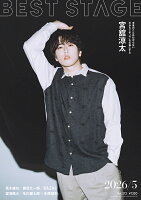 BEST STAGE (ベストステージ) 2026年 5月号 [雑誌]