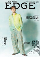 BEST STAGE EDGE (ベストステージエッジ) NO.5 2026年 6月号 [雑誌]