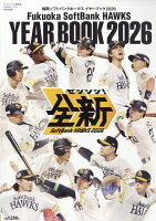 月刊ホークス増刊 福岡ソフトバンクホークスイヤーブック2026 2026年 4月号 [雑誌]