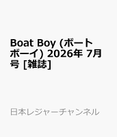Boat Boy (ボートボーイ) 2026年 7月号 [雑誌]