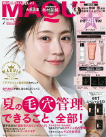 MAQUIA (マキア) 2026年 7月号 [雑誌]