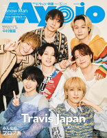 Myojo 2026年6月号増刊 ちっこいMyojo [雑誌]