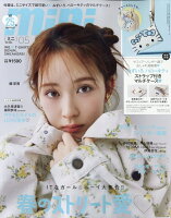 mini 2026年 5月号 [雑誌]