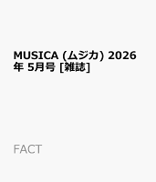 MUSICA (ムジカ) 2026年 5月号 [雑誌]