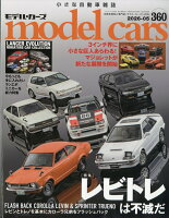 model cars (モデルカーズ) 2026年 5月号 [雑誌]
