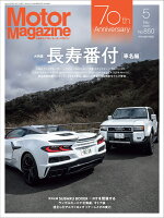 Motor Magazine (モーター マガジン) 2026年 5月号 [雑誌]