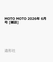 MOTO MOTO 2026年 6月号 [雑誌]