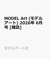 MODEL Art (モデル アート) 2026年 6月号 [雑誌]