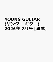YOUNG GUITAR (ヤング・ギター) 2026年 7月号 [雑誌]
