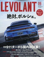 LE VOLANT (ル・ボラン) 2026年 6月号 [雑誌]