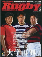 Rugby magazine (ラグビーマガジン) 2026年 6月号 [雑誌]