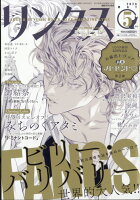 リンクス 2026年 5月号 [雑誌]