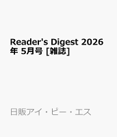 Reader's Digest 2026年 5月号 [雑誌]