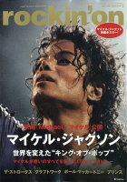 rockin'on (ロッキング・オン) 2026年 7月号 [雑誌]