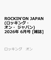 ROCKIN'ON JAPAN (ロッキング・オン・ジャパン) 2026年 6月号 [雑誌]