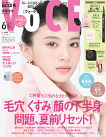 VOCE SPECIAL 2026年 6月号 [雑誌]