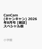 CanCam(キャンキャン) 2026年8月号 [雑誌] スペシャル版