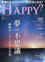 アー・ユー・ハッピー? 2026年 5月号 [雑誌]