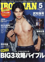 IRONMAN (アイアンマン) 2026年 5月号 [雑誌]