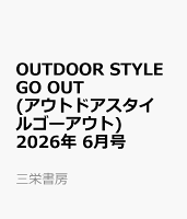 OUTDOOR STYLE GO OUT (アウトドアスタイルゴーアウト) 2026年 6月号 [雑誌]