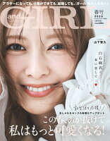 andGIRL(アンドガールズ) 2026年 5月号 [雑誌]