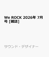 We ROCK 2026年 7月号 [雑誌]