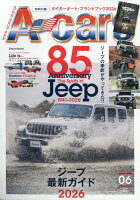 A-cars 2026年 6月号 [雑誌]