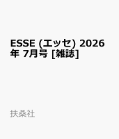 ESSE (エッセ) 2026年 7月号 [雑誌]