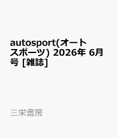 autosport(オートスポーツ) 2026年 6月号 [雑誌]