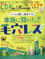 LDK the Beauty (エルディーケイザビューティー) 2026年 5月号 [雑誌]