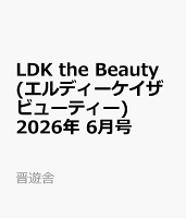 LDK the Beauty (エルディーケイザビューティー) 2026年 6月号 [雑誌]