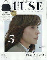 otonaMUSE5月号増刊 2026年 5月号 [雑誌]