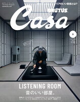 Casa BRUTUS (カーサ・ブルータス) 2026年 5月号 [雑誌]