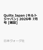 Quilts Japan (キルトジャパン) 2026年 7月号 [雑誌]