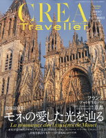 CREA Traveller (クレア・トラベラー) 2026年 4月号 [雑誌]