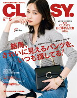 CLASSY. (クラッシィ) 2026年 5月号 [雑誌]