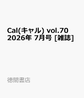Cal(キャル) vol.70 2026年 7月号 [雑誌]