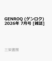 GENROQ (ゲンロク) 2026年 7月号 [雑誌]