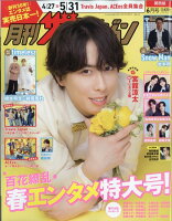 月刊 ザテレビジョン関西版 2026年 6月号 [雑誌]