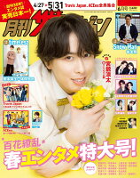 月刊 ザテレビジョン中部版 2026年 6月号 [雑誌]