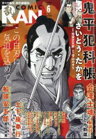 コミック乱 2026年 6月号 [雑誌]