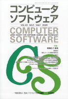 コンピュータソフトウェア 2026年 5月号 [雑誌]