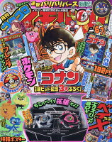 コロコロイチバン! 2026年 7月号 [雑誌]