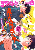 アフタヌーン 2026年 6月号 [雑誌]