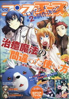 コンプエース 2026年 6月号 [雑誌]