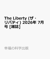 The Liberty (ザ・リバティ) 2026年 7月号 [雑誌]