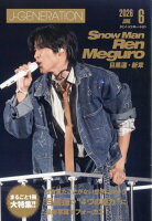 J-GENERATION (ジェイジェネレーション) 2026年 6月号 [雑誌]