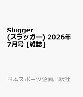 Slugger (スラッガー) 2026年 7月号 [雑誌]