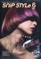 Snip Style (スニップスタイル) 2026年 6月号 [雑誌]