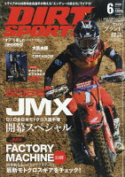 ダートスポーツ 2026年 6月号 [雑誌]